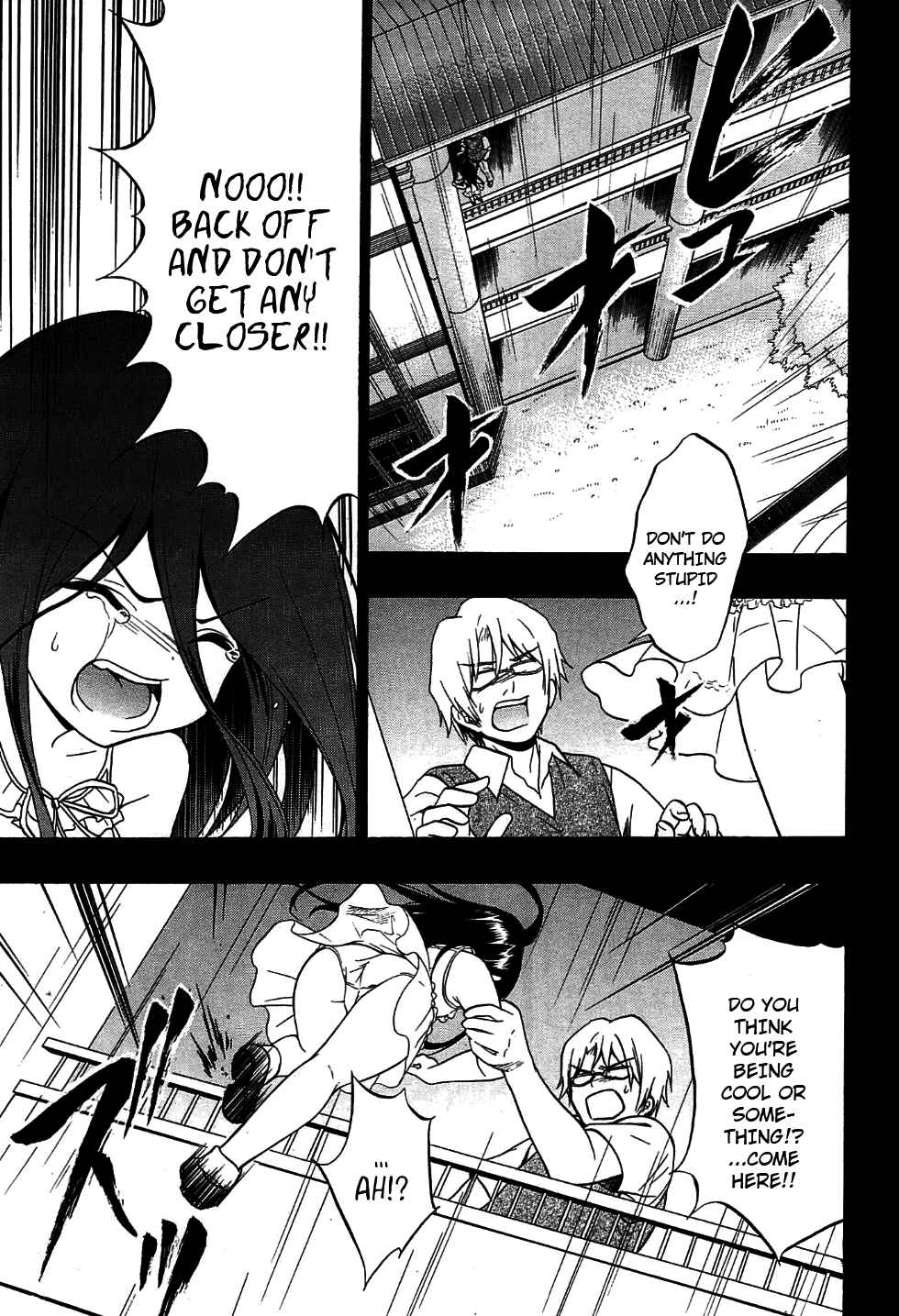Page 15 Chapter 9 Corpse Party - Musume