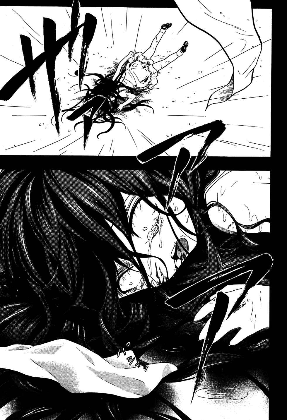 Page 17 Chapter 9 Corpse Party - Musume