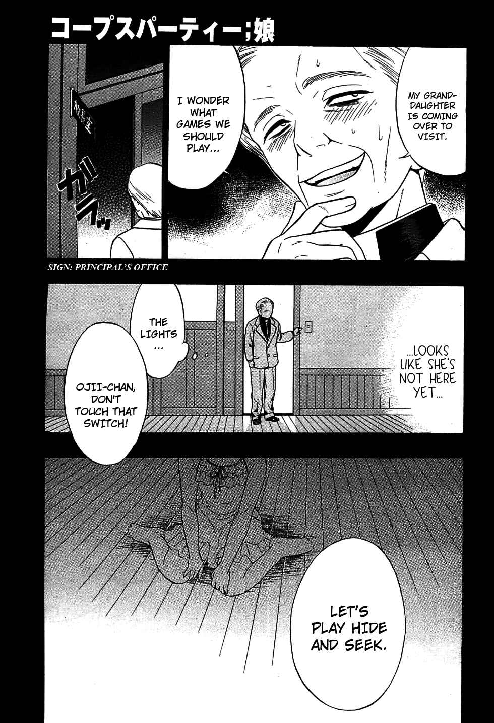 Page 21 Chapter 9 Corpse Party - Musume