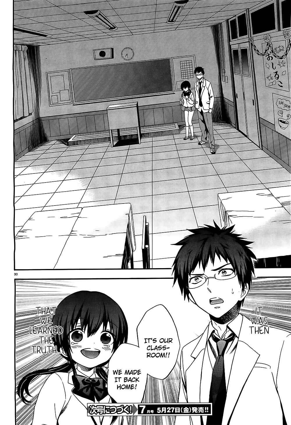 Page 29 Chapter 8 Corpse Party - Musume