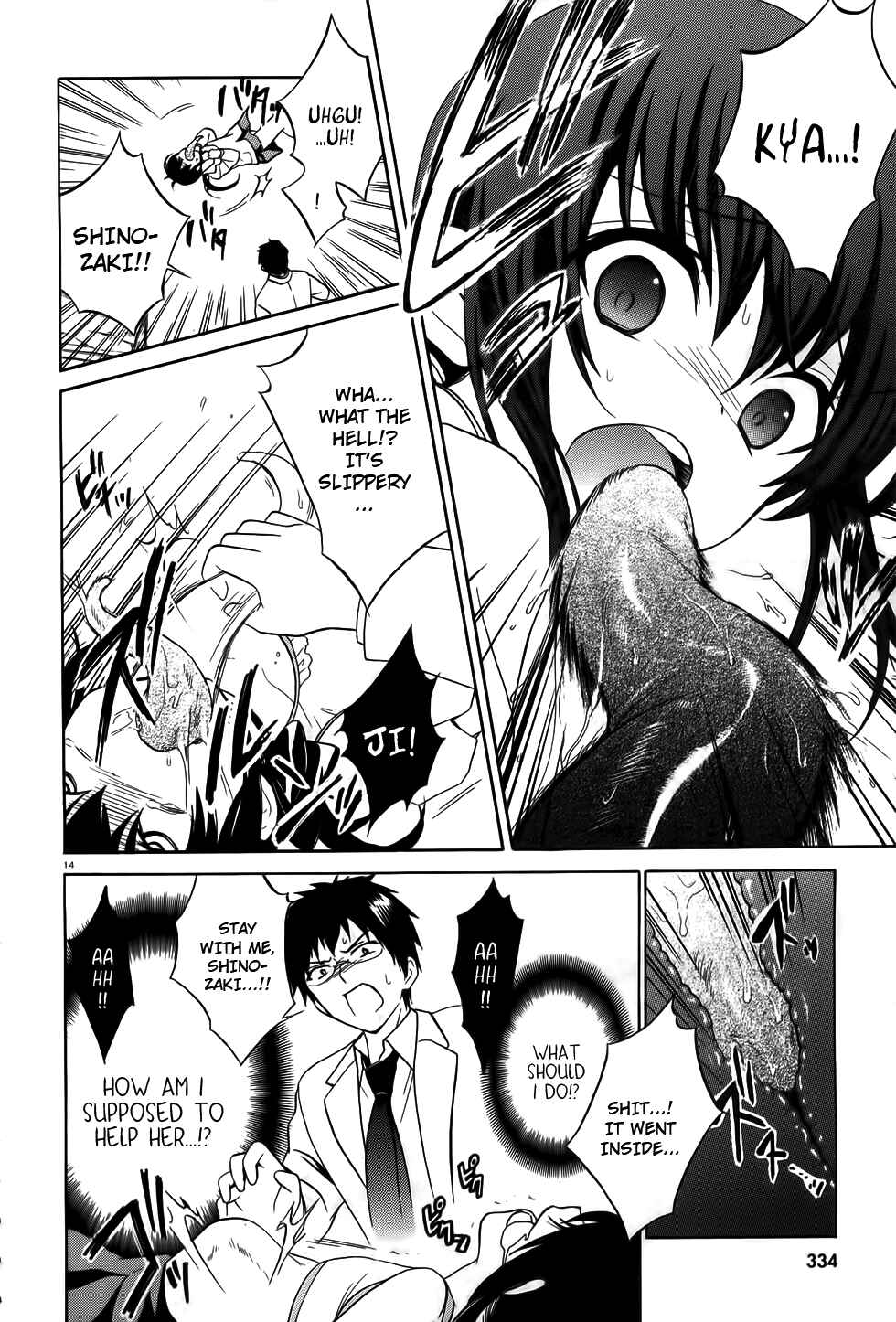 Page 14 Chapter 7 Corpse Party - Musume