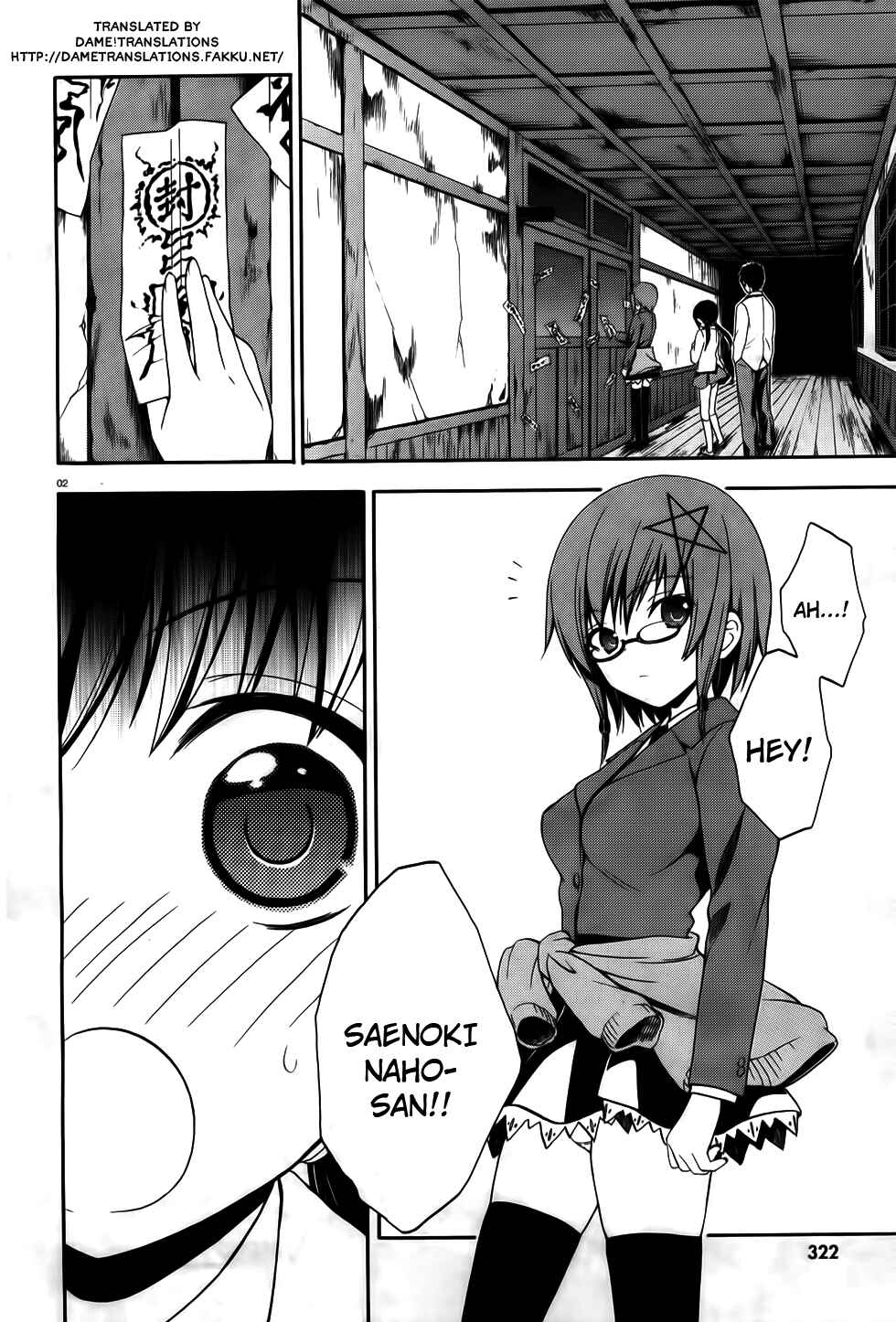 Page 2 Chapter 7 Corpse Party - Musume
