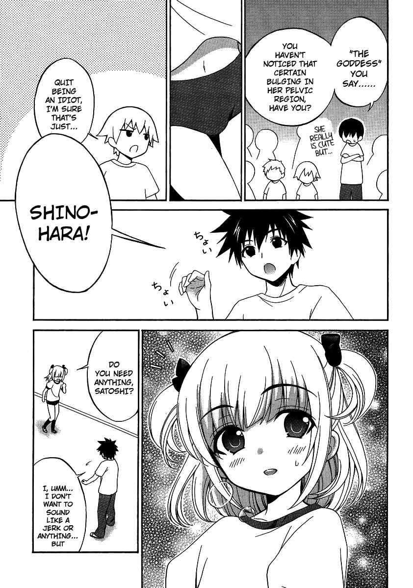Page 3 Chapter 10.5 Corpse Party - Musume