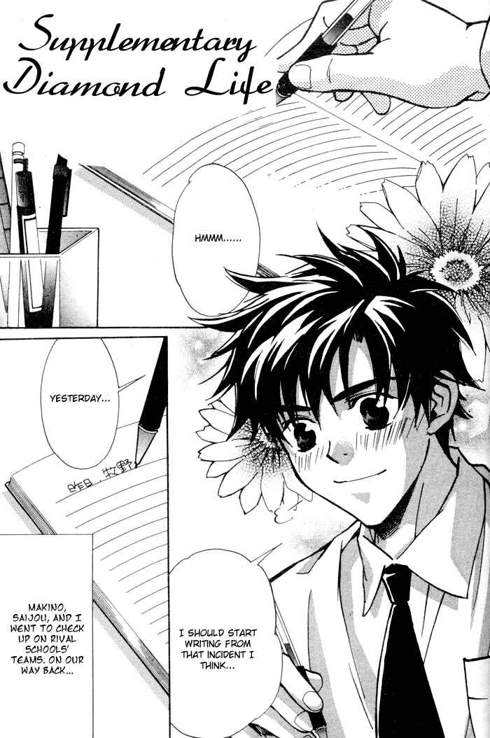 Page 3 Chapter 6 Asayake no Diamond Life