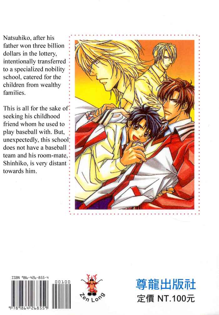 Page 2 Chapter 3 Asayake no Diamond Life