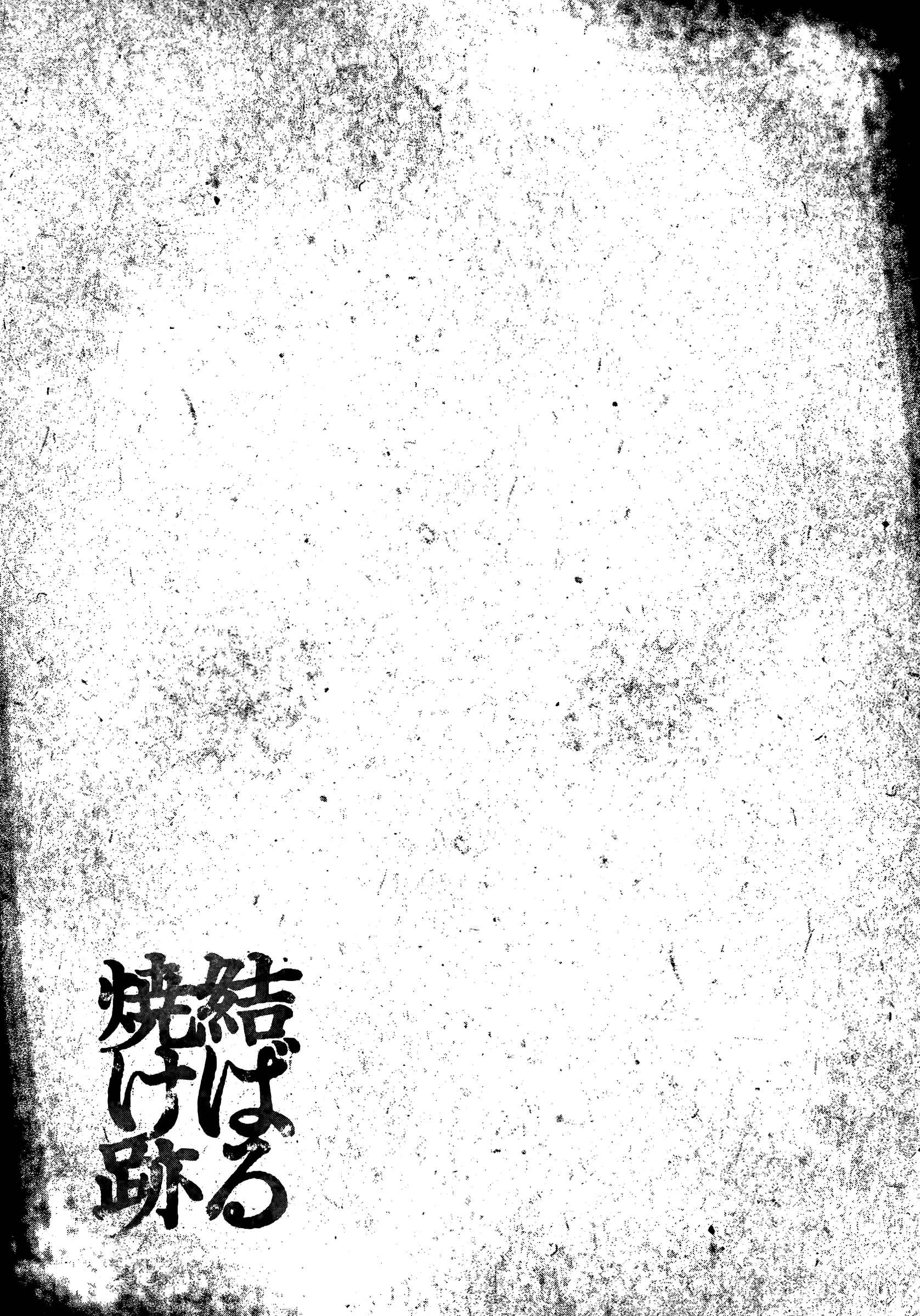 Page 22 Chapter 3 The Ruins of the Fire that Bind Us