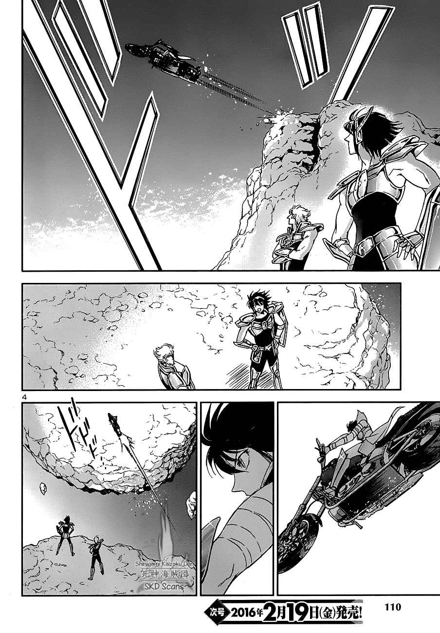 Page 6 Chapter 30 Saint Seiya: Saintia Sho