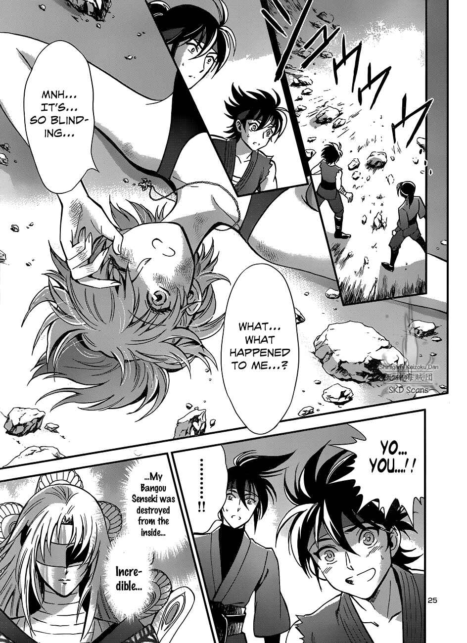 Page 24 Chapter 7 Saint Seiya: Saintia Sho