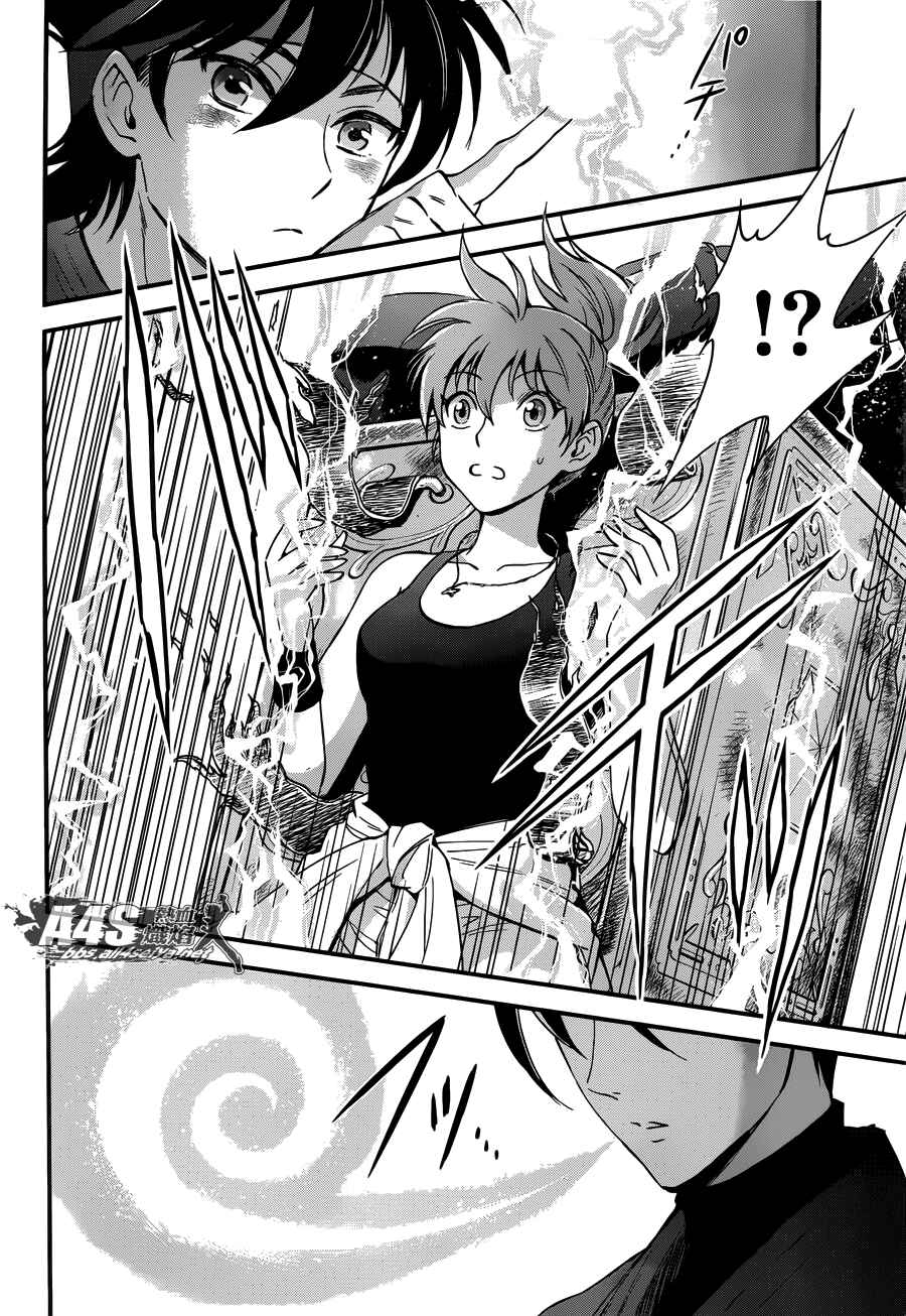 Page 29 Chapter 5 Saint Seiya: Saintia Sho