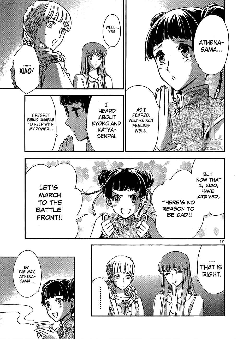Page 23 Chapter 13 Saint Seiya: Saintia Sho
