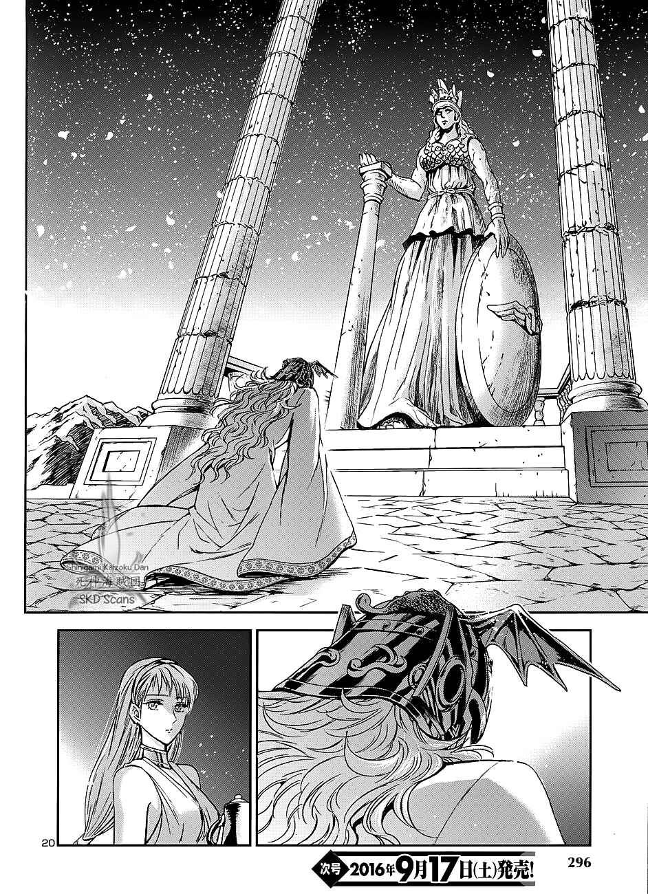 Page 23 Chapter 37 Saint Seiya: Saintia Sho
