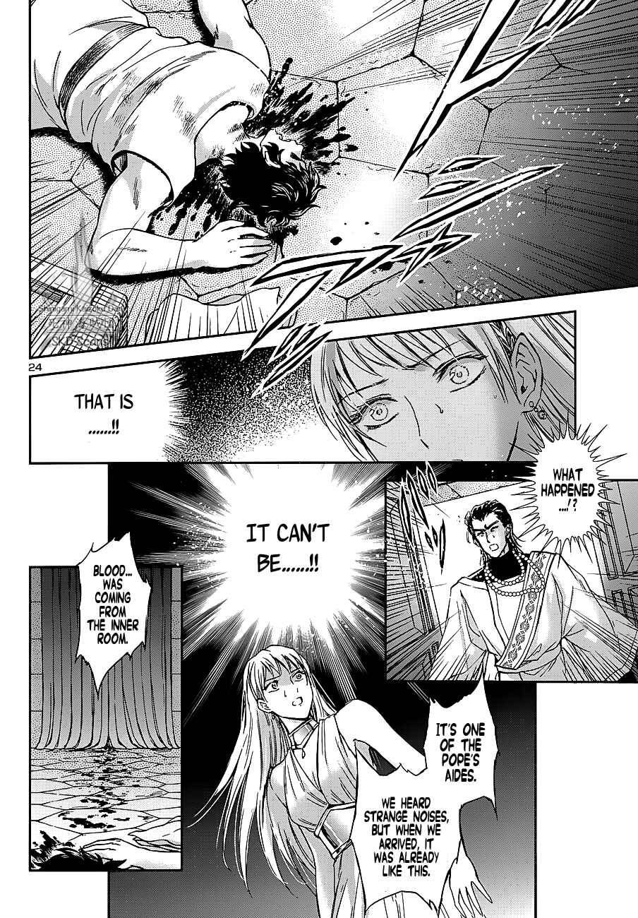 Page 27 Chapter 37 Saint Seiya: Saintia Sho