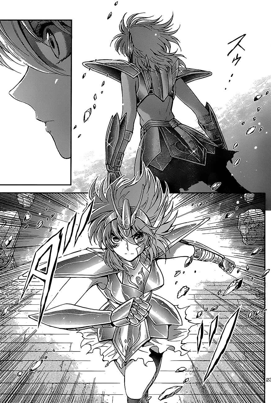 Page 23 Chapter 29 Saint Seiya: Saintia Sho