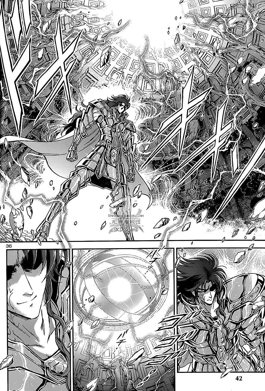 Page 33 Chapter 29 Saint Seiya: Saintia Sho
