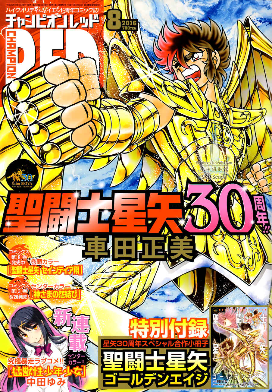Page 1 Chapter 35 Saint Seiya: Saintia Sho