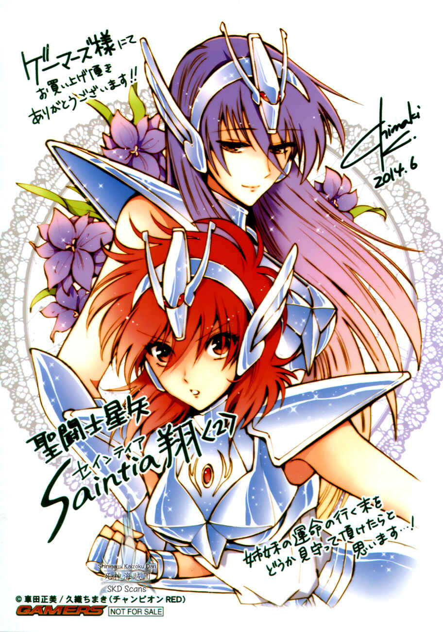Page 1 Chapter 8 Saint Seiya: Saintia Sho