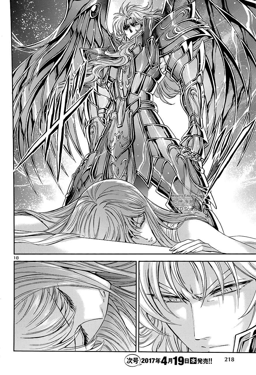 Page 17 Chapter 43 Saint Seiya: Saintia Sho
