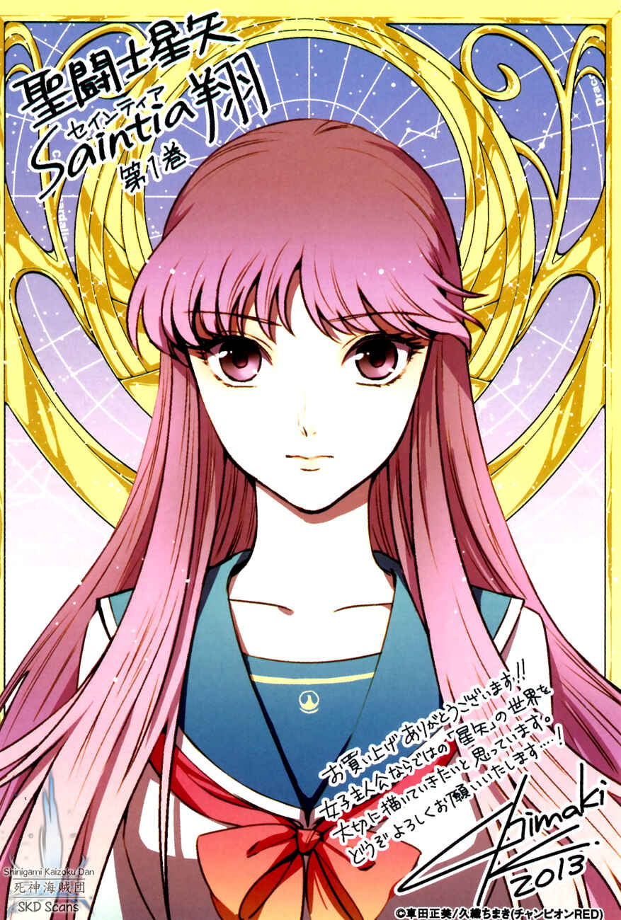 Page 3 Chapter 4 Saint Seiya: Saintia Sho