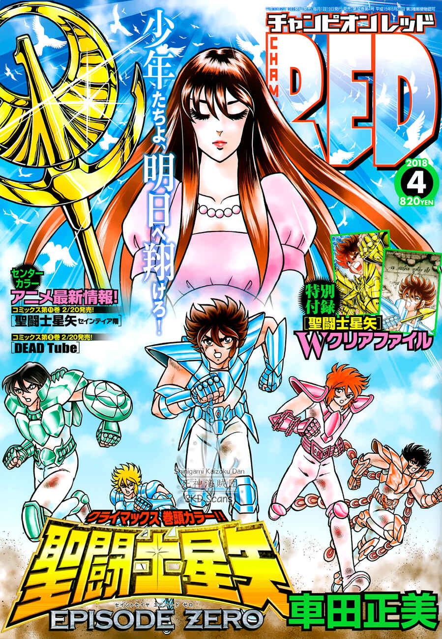 Page 1 Chapter 53 Saint Seiya: Saintia Sho