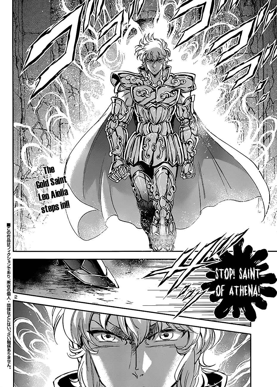 Page 2 Chapter 23 Saint Seiya: Saintia Sho