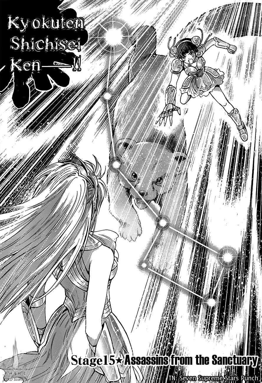 Page 4 Chapter 15 Saint Seiya: Saintia Sho