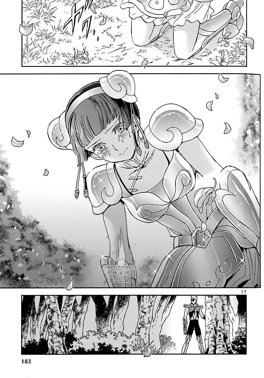 Page 19 Chapter 40 Saint Seiya: Saintia Sho