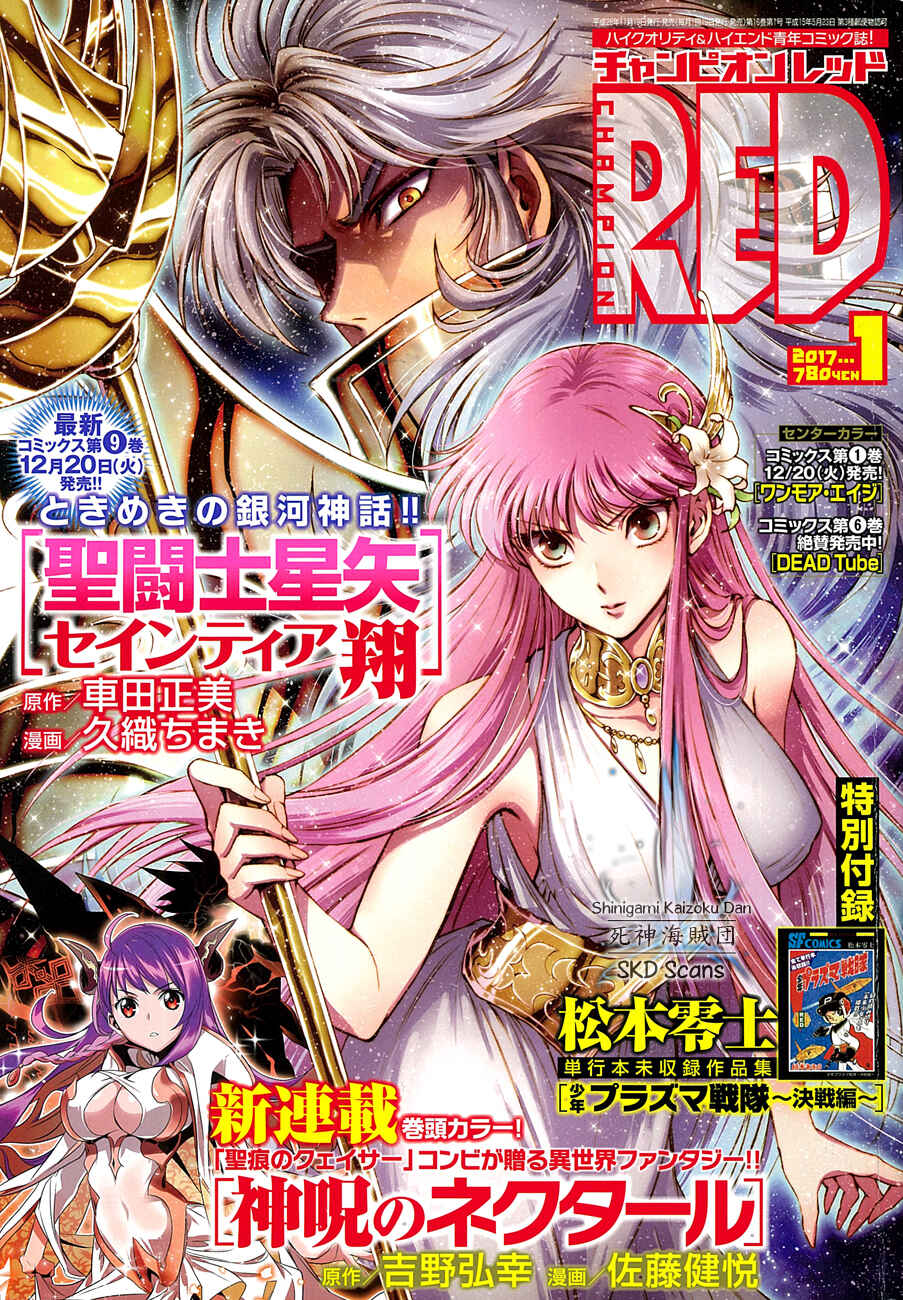 Page 2 Chapter 40 Saint Seiya: Saintia Sho