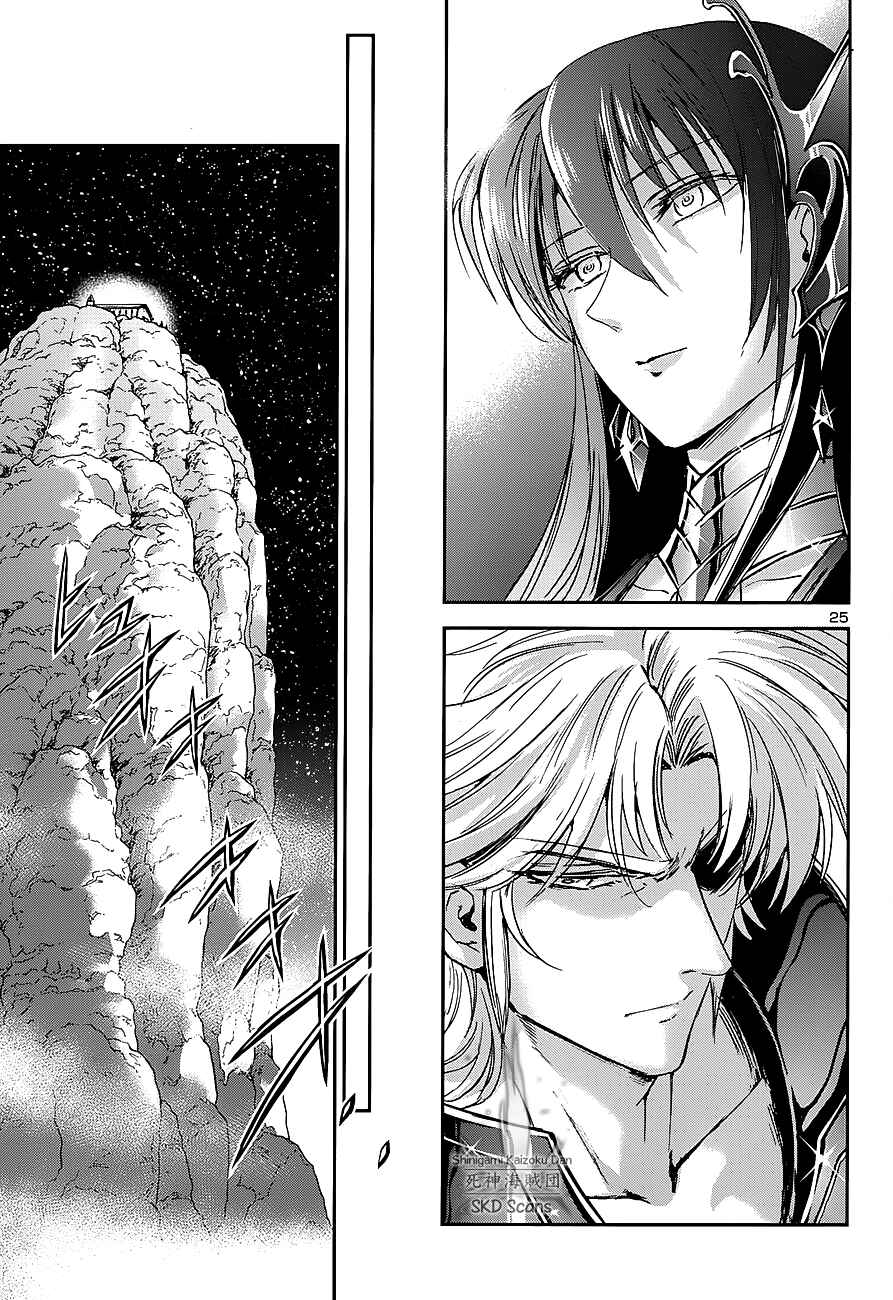 Page 26 Chapter 40 Saint Seiya: Saintia Sho