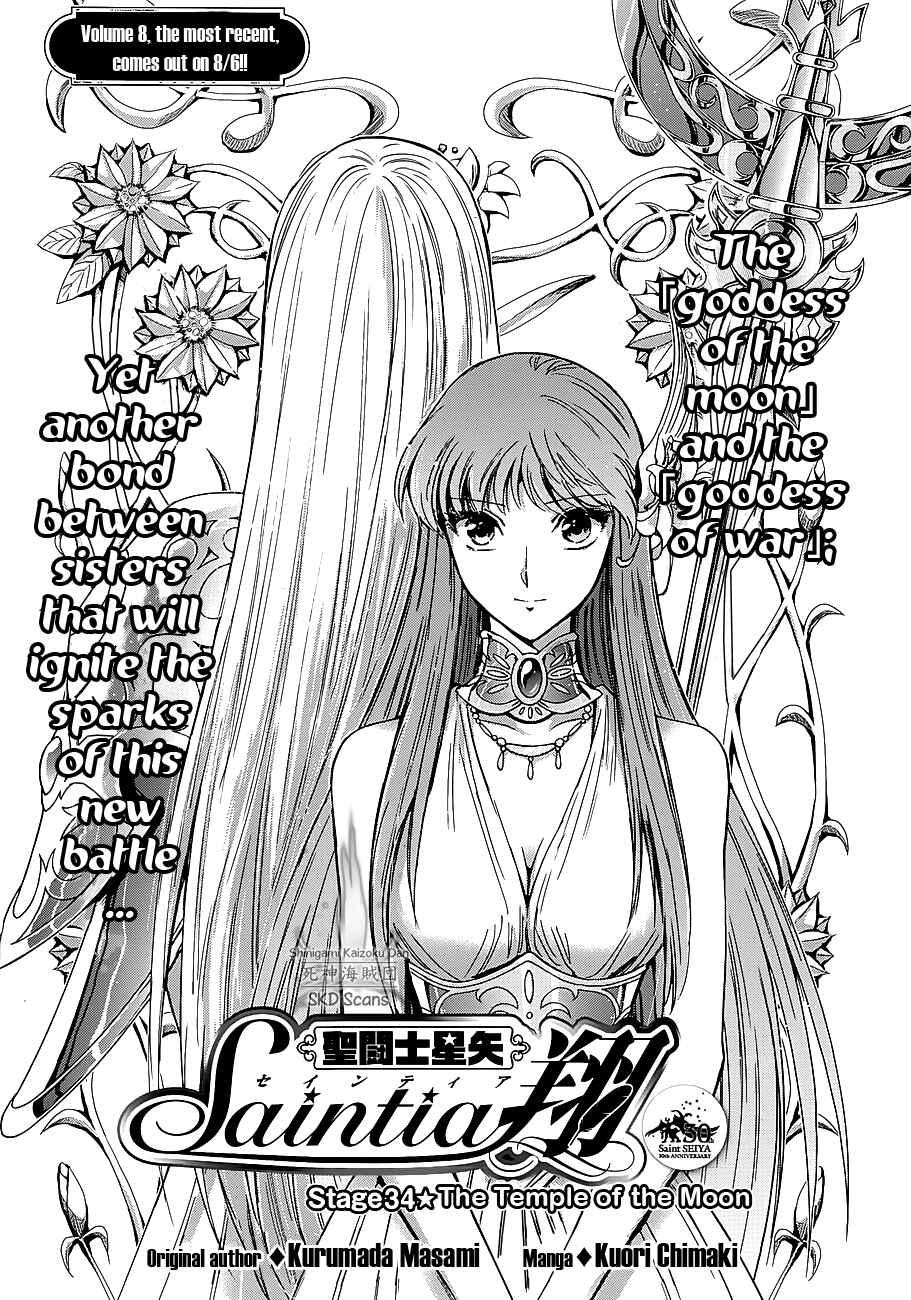 Page 3 Chapter 34 Saint Seiya: Saintia Sho