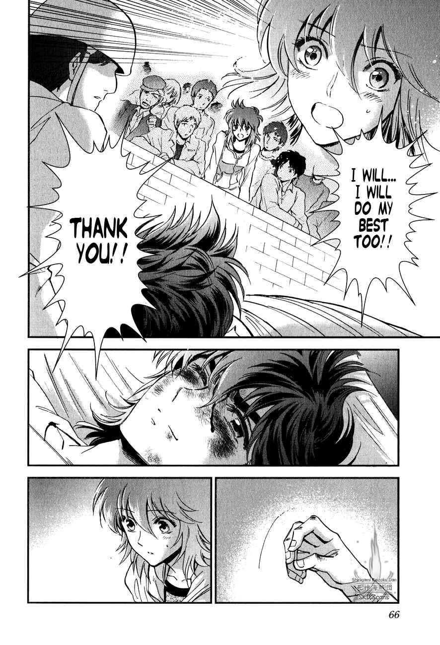 Page 17 Chapter 14 Saint Seiya: Saintia Sho