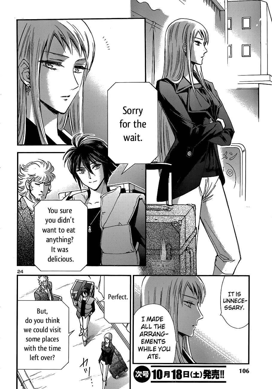Page 23 Chapter 14 Saint Seiya: Saintia Sho