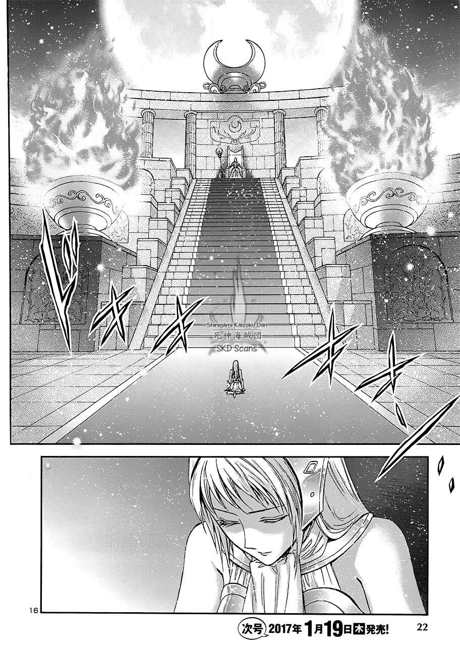 Page 17 Chapter 41 Saint Seiya: Saintia Sho