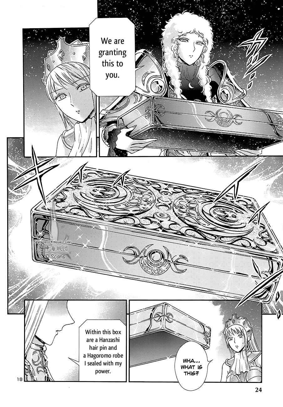 Page 19 Chapter 41 Saint Seiya: Saintia Sho