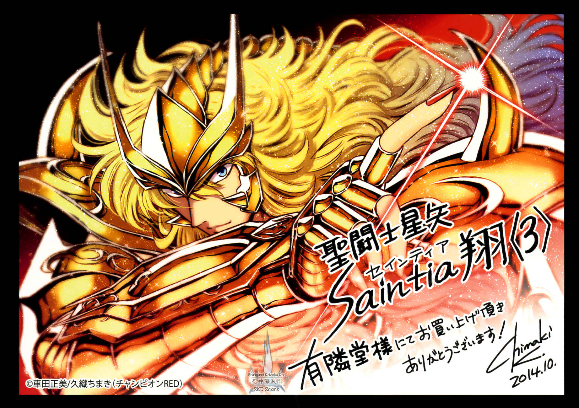 Page 1 Chapter 9 Saint Seiya: Saintia Sho