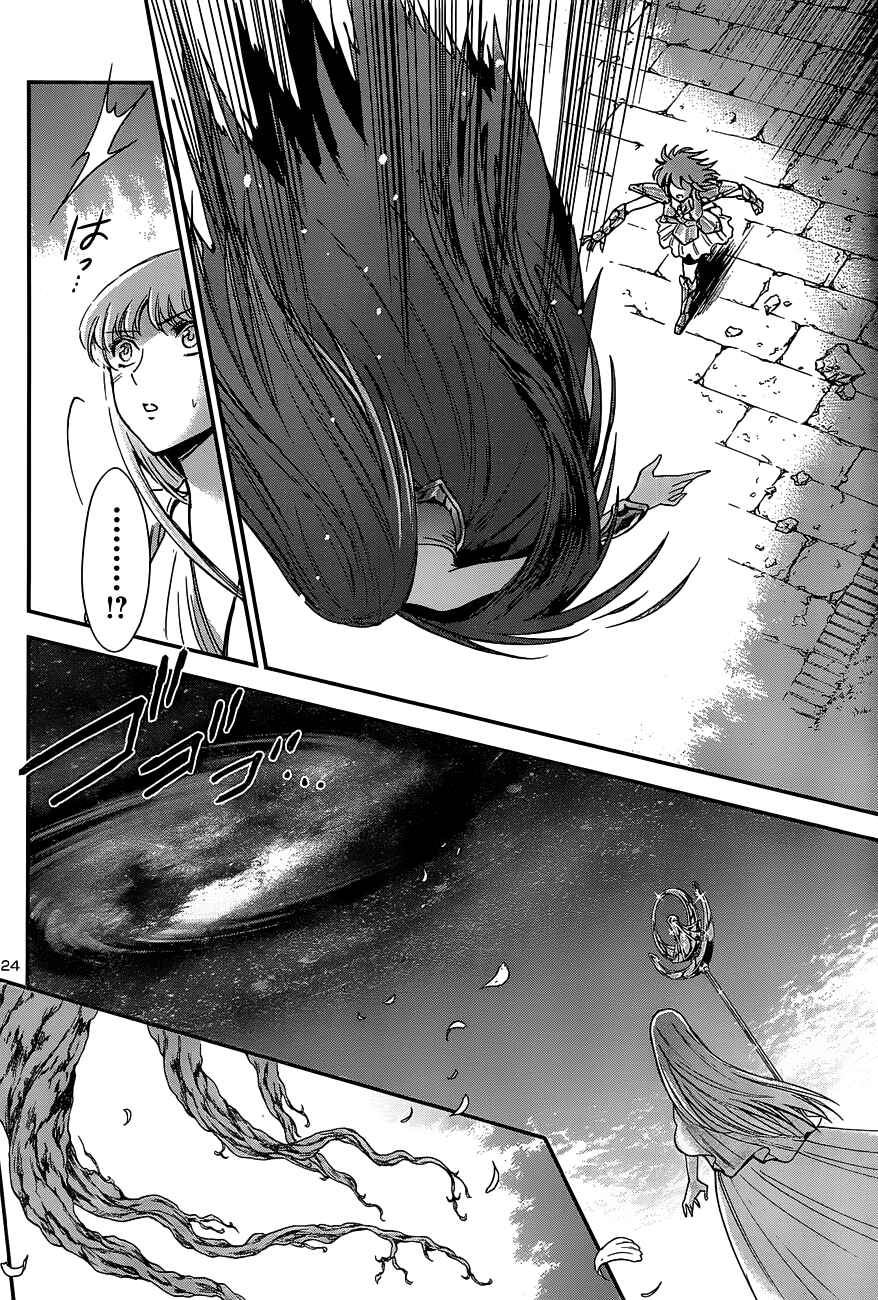 Page 24 Chapter 9 Saint Seiya: Saintia Sho