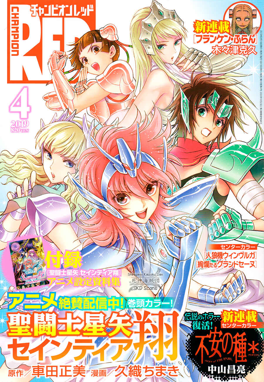 Page 2 Chapter 64 Saint Seiya: Saintia Sho