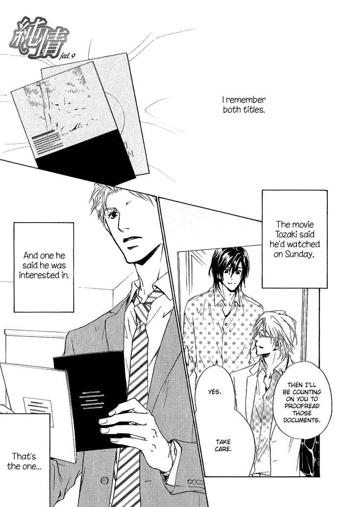 Page 2 Chapter 9 Junjou