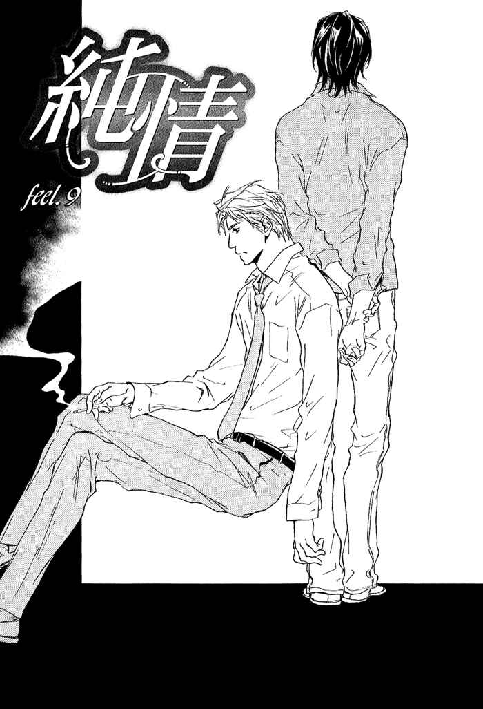 Page 4 Chapter 9 Junjou