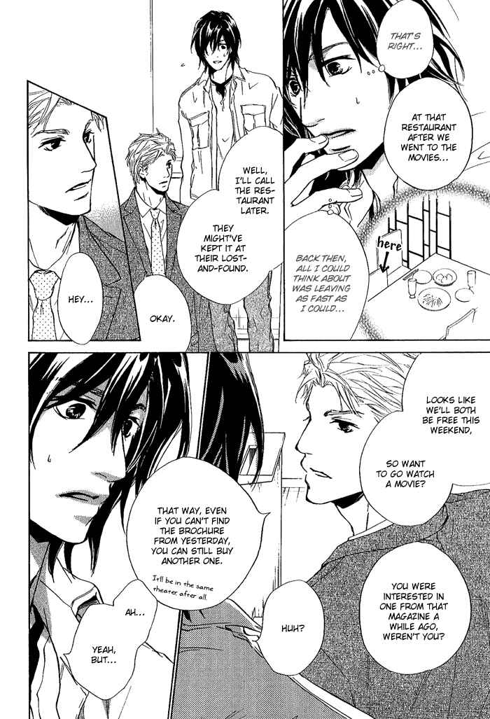 Page 17 Chapter 8 Junjou