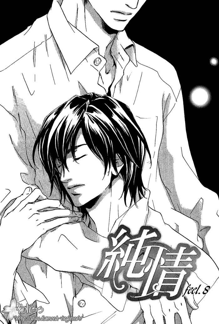Page 2 Chapter 8 Junjou