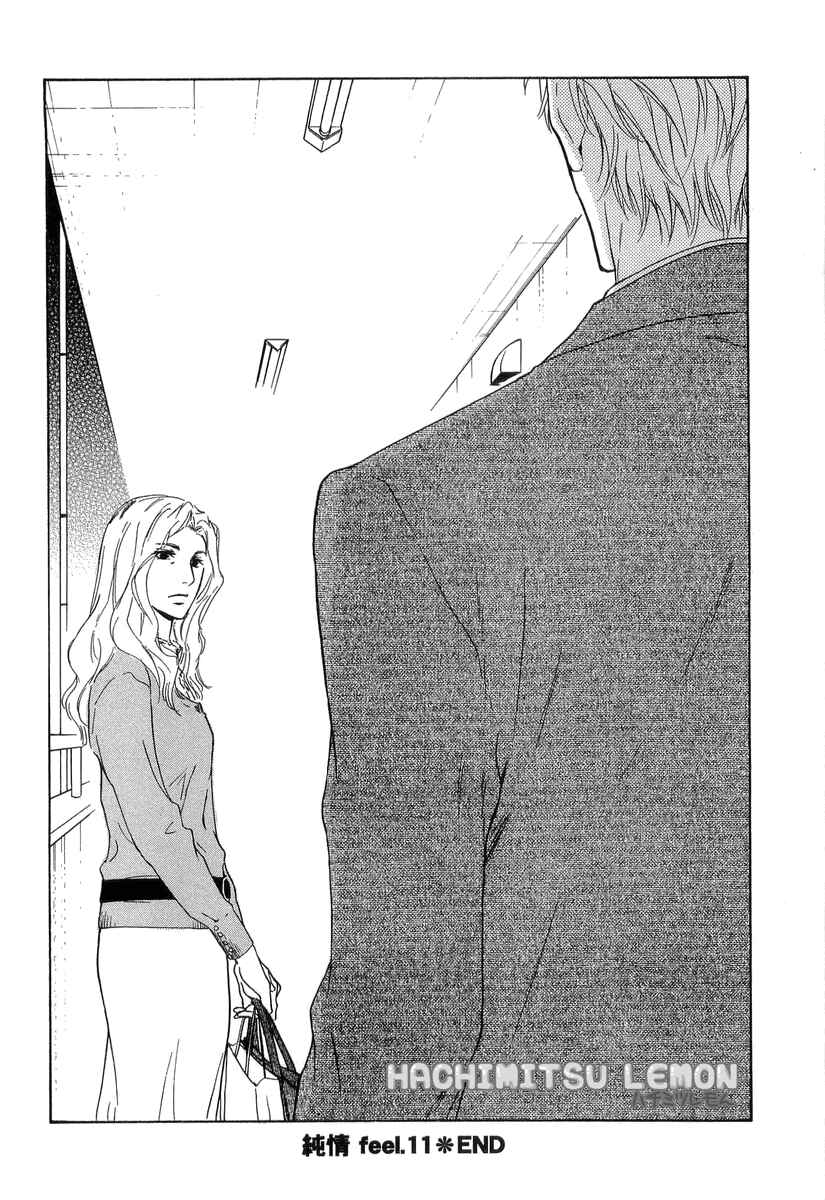 Page 41 Chapter 11 Junjou