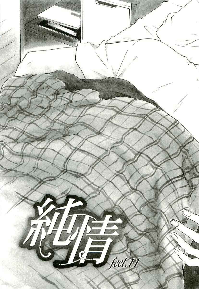 Page 8 Chapter 11 Junjou