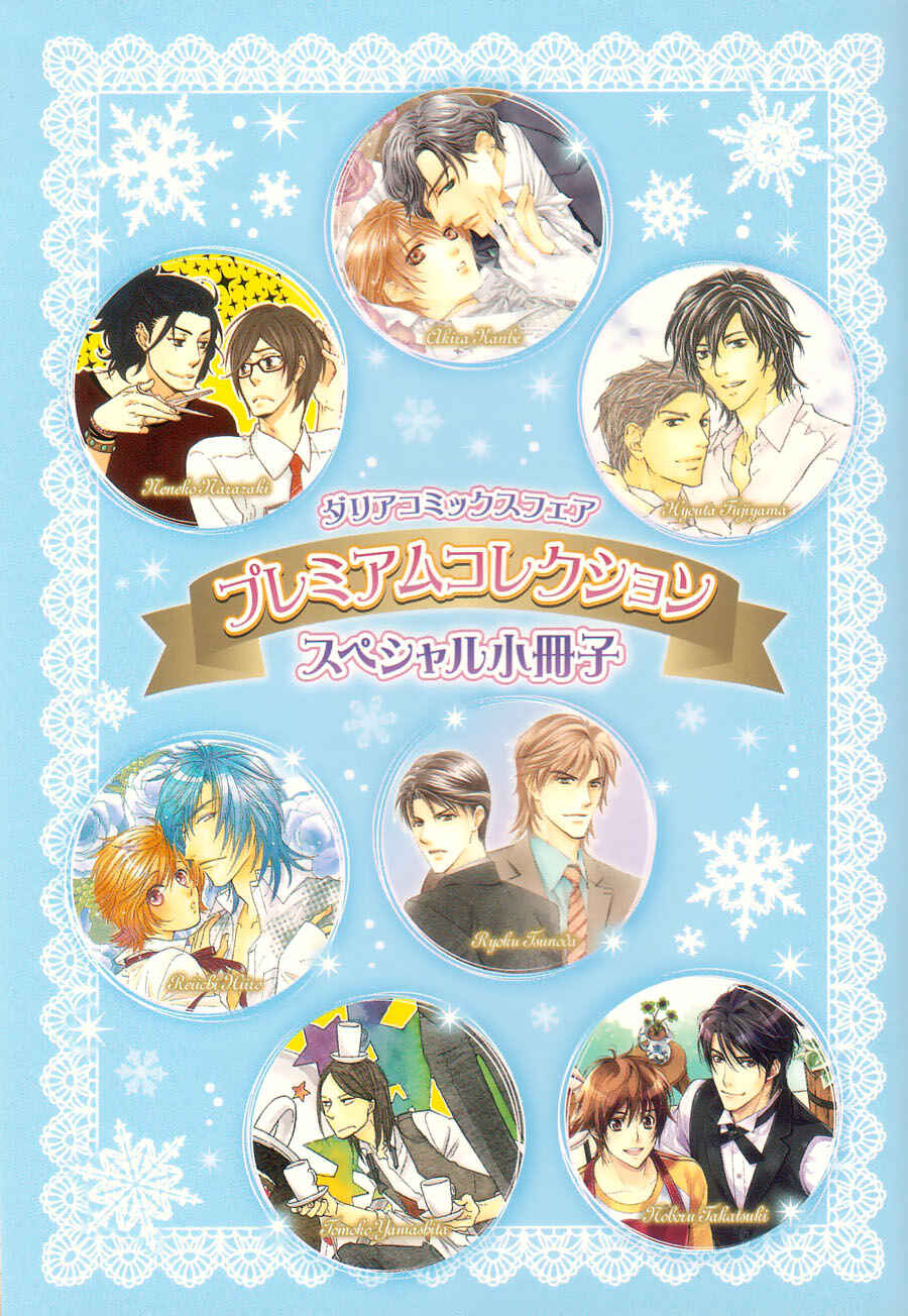 Page 2 Chapter Unknown_3d39 Junjou