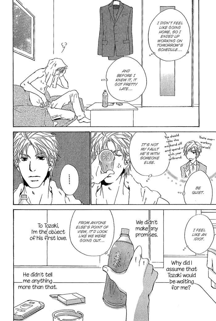 Page 3 Chapter 10.5 Junjou