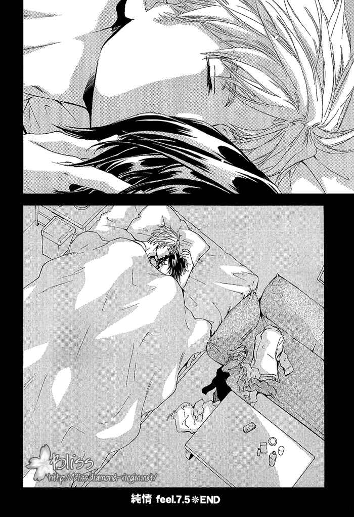 Page 7 Chapter 10.5 Junjou