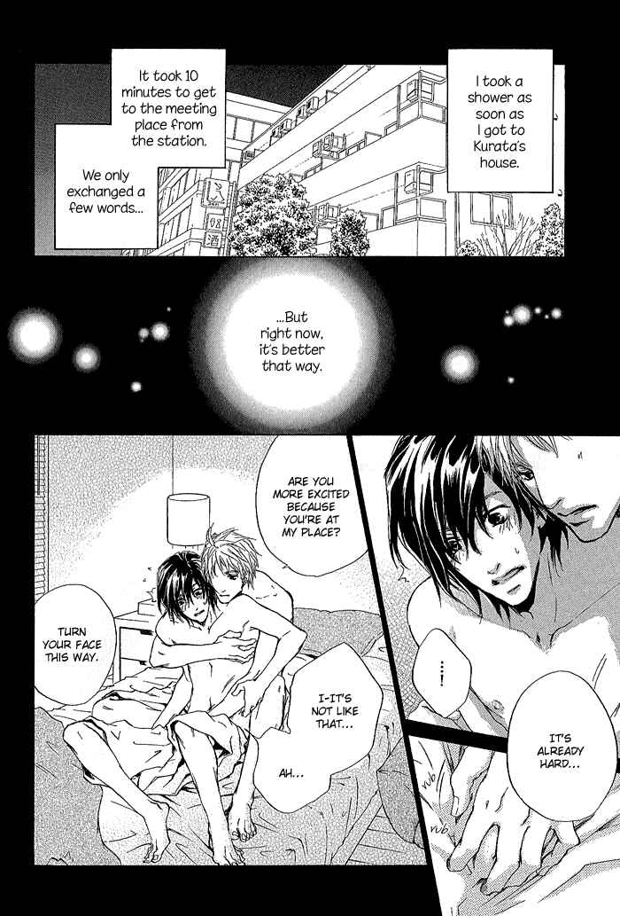 Page 15 Chapter 5 Junjou