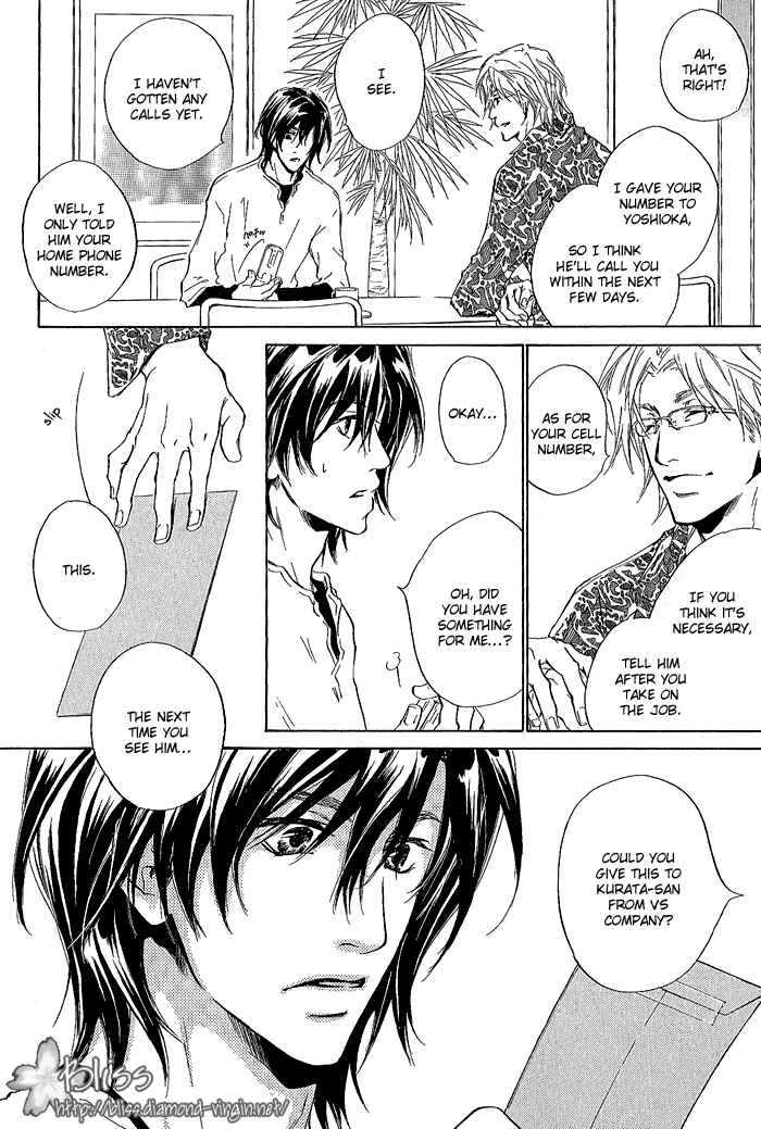 Page 3 Chapter 5 Junjou