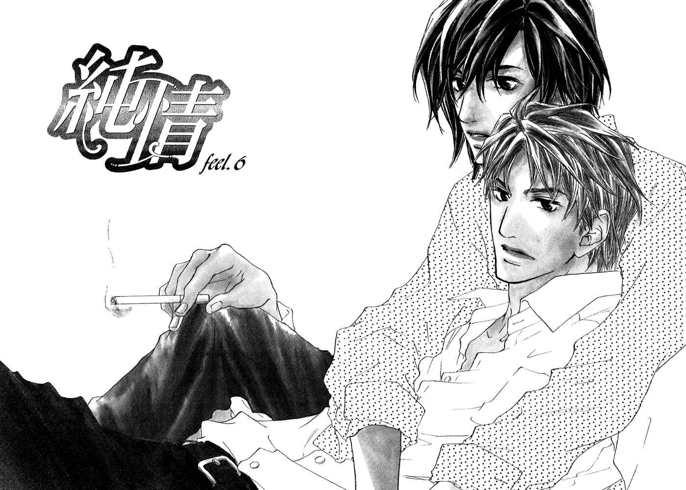 Page 6 Chapter 6 Junjou
