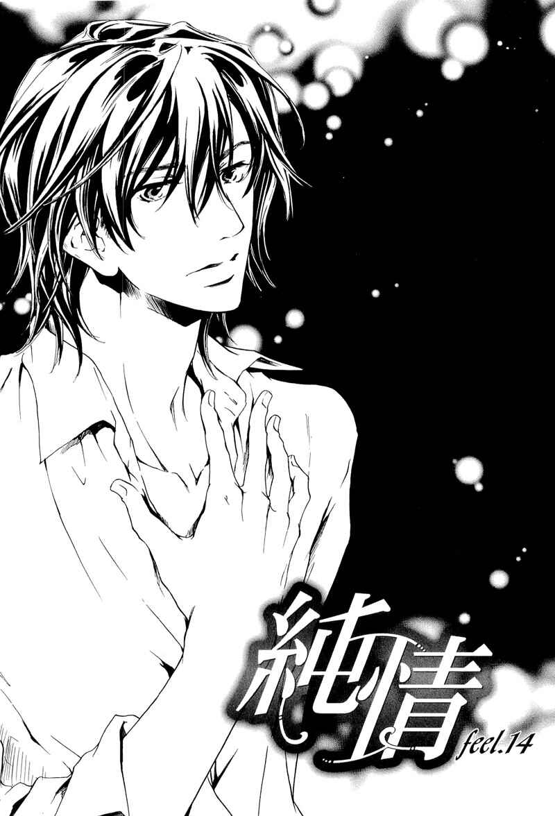 Page 1 Chapter 14 Junjou