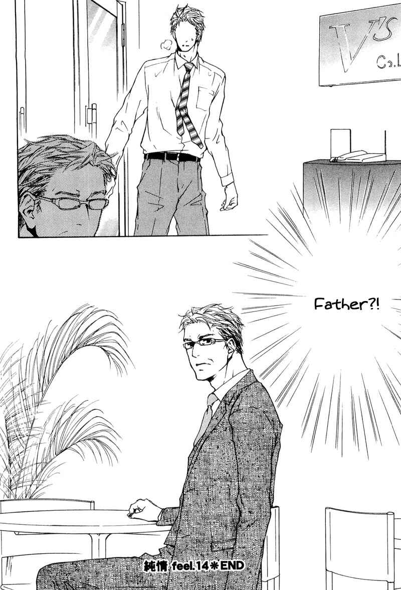 Page 32 Chapter 14 Junjou
